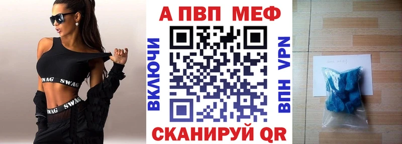 купить закладку  Чусовой  Alfa_PVP Соль 