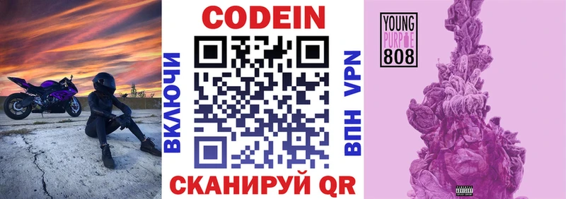 где найти   Чусовой  Кодеин напиток Lean (лин) 