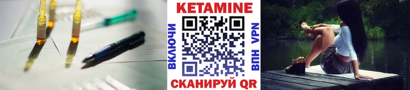КЕТАМИН ketamine  Чусовой 