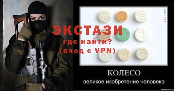 экстази Балахна